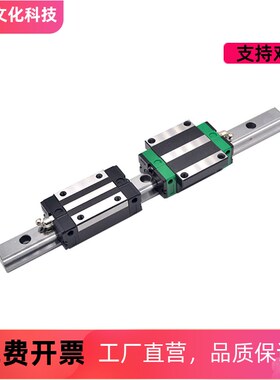 微型滚珠直线导轨SNCC-H8-1/2-L40 55 70 85 100 115 130 145 160