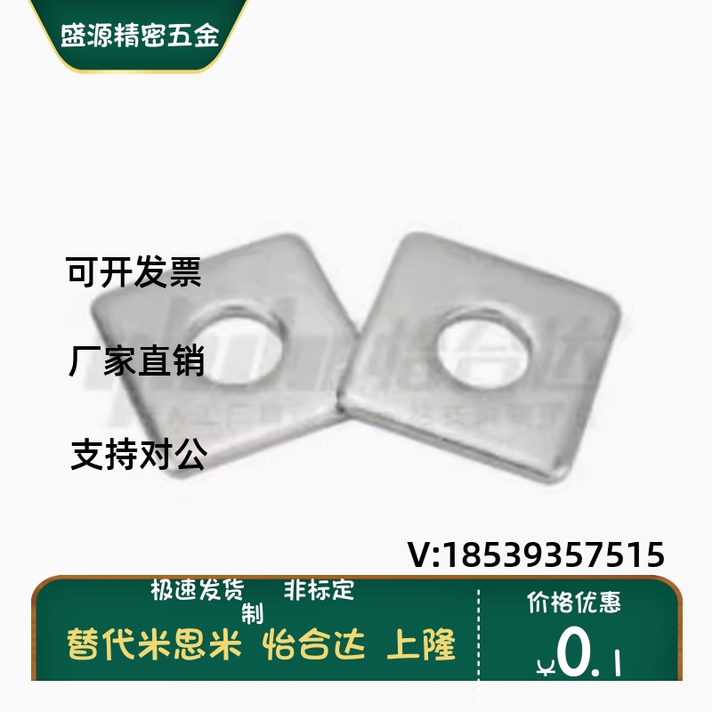 TBY60-6 8 10 12 16 20 24 27 304不锈钢  方垫圈垫片正方形