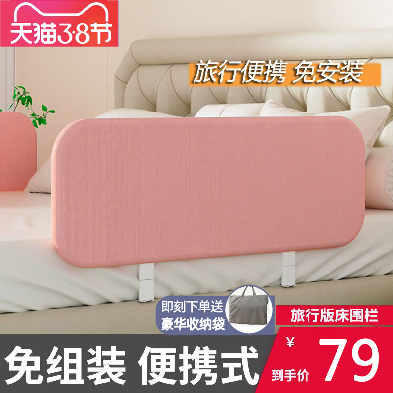 免安装床围栏婴儿童旅行床上挡板宝宝防摔神器便携式可折叠床护栏,婴童用品,床护栏,淘宝优惠券,粉丝福利购,淘宝优惠卷
