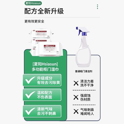 多功能柜b子湿巾厨房去油卫生间厕所玻璃去污加大加厚衣橱柜清洁