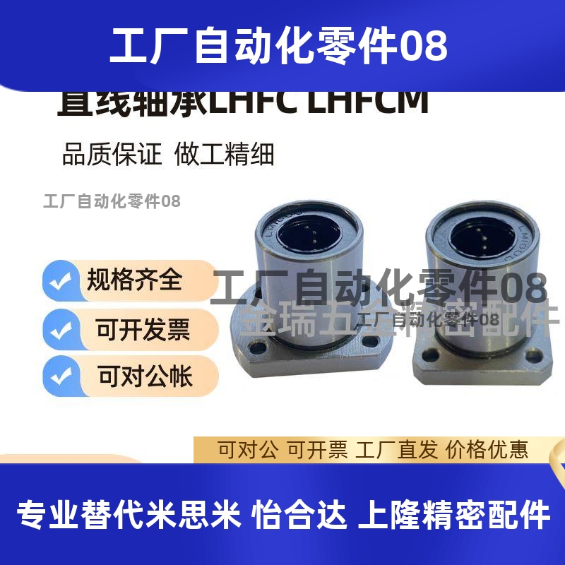 单双衬带圆法兰直线轴承LHFC LHFCM6 8 10 12 13 16 20 25 30 35