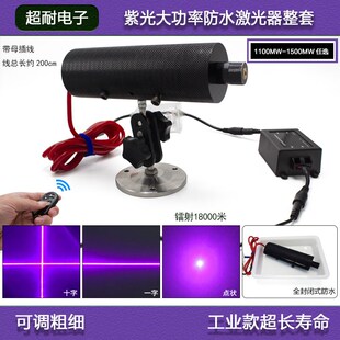 半户外遥控激光器紫光定位灯一字十字激光器可调模组镭射点状点火