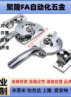 FHS11 FHS01-L89/L113/L125/L140/L170 重型门密封扣密封扣紧固拉