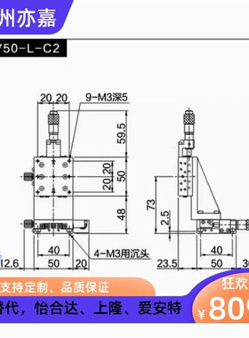 XZ轴垂直升降位移台LEV40-125高精度手动微调二维精密光学滑台