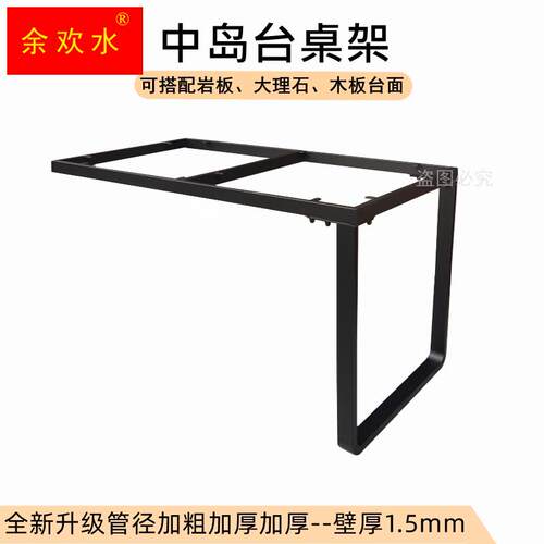 碳素钢不锈钢厨房吧台饭厅v整体橱柜岩板大理石岛台支撑架支架桌