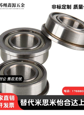 不锈钢法兰带边轴承 SF624 685 695 605 625 686 696 687Z -2Z ZZ