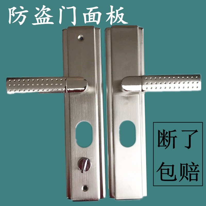 防盗门门锁不锈钢把手面板换新家用单元小区大门机械执手锁具配件