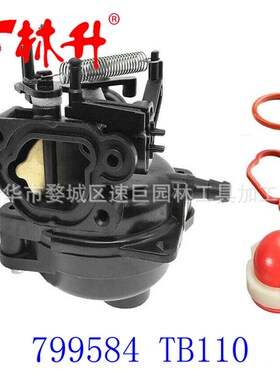 林升供应化油器适用799727 698620 化油器 791886 495935 690194