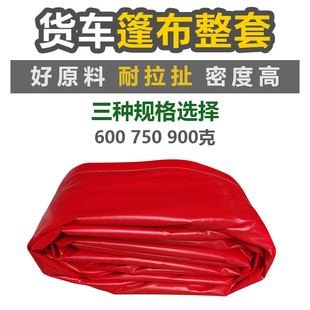 渣土车自卸大货车遮阳油布伸缩篷杆安装 PVC加厚防雨篷布 环保盖布