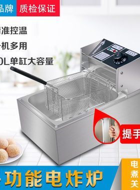 电炸炉带提手油炸锅商用炸炉大容量不锈钢炸串鸡腿排薯条汉堡摆摊