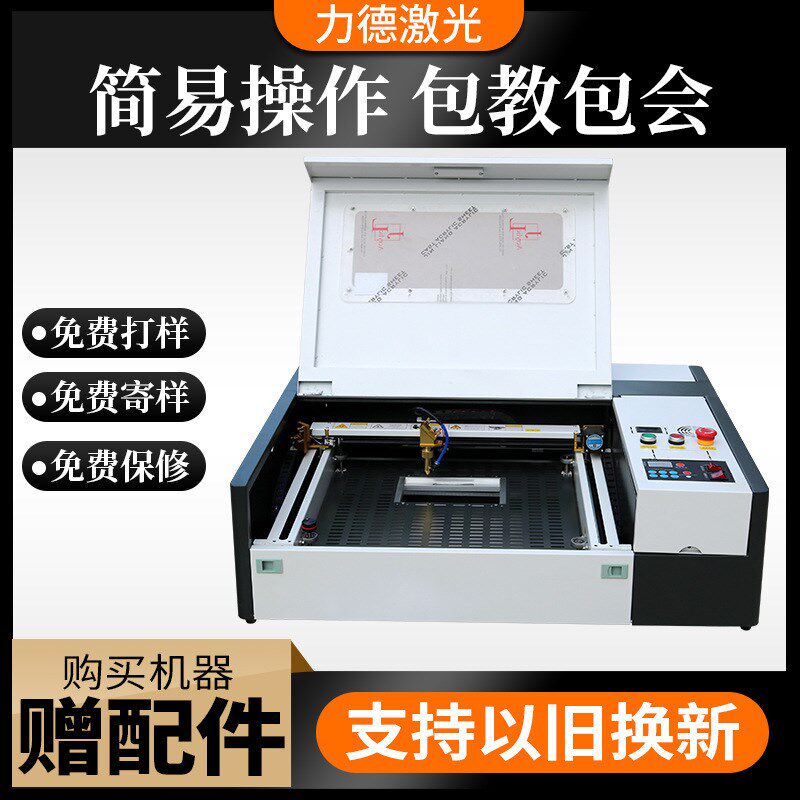4040激光雕刻机小型桌面木板布料皮革树叶刻画机全自动激光切割机