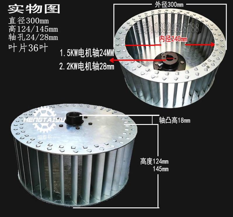 速发11-62-3A离心风机叶轮油烟机风轮吸通风机涡轮1.5KW排风通风