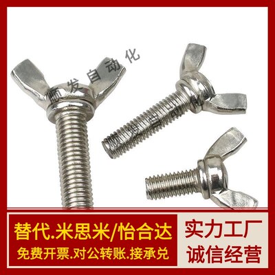 CHBS/CHON/CHNS蝶型螺丝 CHOB6/8/10-12/15/20/25/30/35/40/45/50