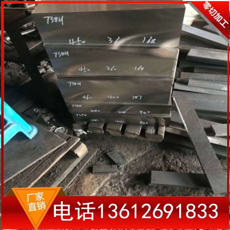 推荐钢板零模具45钢板光板q23u钢精45#板a3钢精切钢材板模具号光