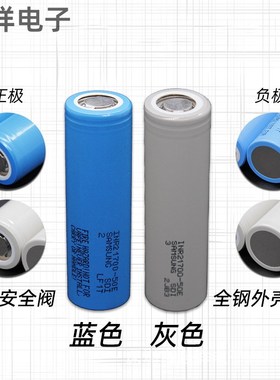 2170b0锂电池50E 5000mAh大功率动力电池3.7V强光手电筒三星40T30