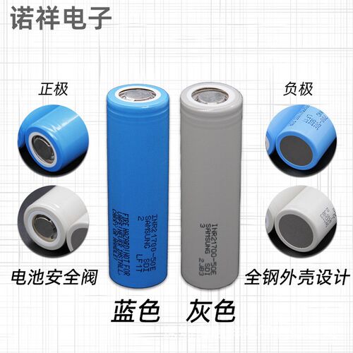 2170b0锂电池50E 5000mAh大功率动力电池3.7V强光手电筒三星40T30