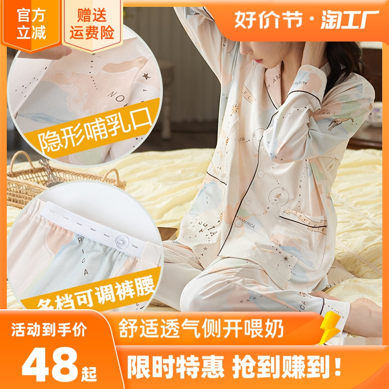 月子服纯6月居家棉孕妇睡衣春夏薄款产后喂奶怀孕期产妇哺乳套装