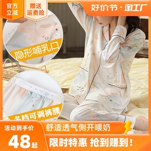 产后喂奶怀孕期产妇哺乳套装 月子服纯6月居家棉孕妇睡衣春夏薄款