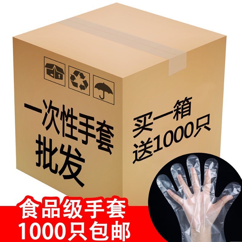 卫生1次b性餐饮手套防水薄膜塑料pe染发用手套龙虾一性次餐饮透明