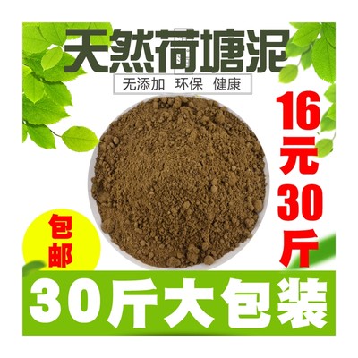 极速荷塘泥碗莲淤泥水生植物花卉睡莲专用营养土荷花泥营养液30斤