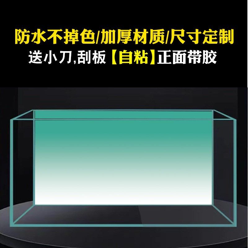 鱼缸背景贴纸草缸七彩画背景纸蓝白渐变背景鱼尺寸定制正面新款,宠物/宠物食品及用品,底柜/落地缸,淘宝优惠券,粉丝福利购,淘宝优惠卷