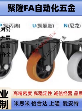 替怡合达CDK01 CDL01 CDL11 CDL21工业脚轮D75 100 125 150 P/U/N