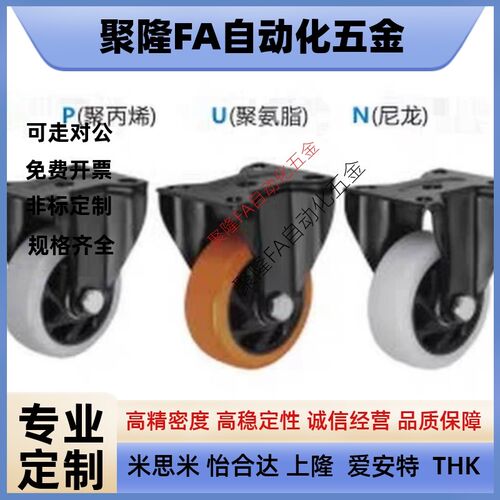 替怡合达CDK01 CDL01 CDL11 CDL21工业脚轮D75 100 125 150 P/U/N