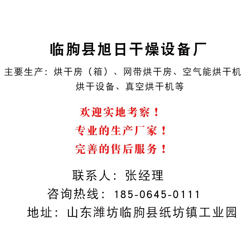 速发标准红枣烘干机各种枣类烘干箱红枣烘干设备技术烘烤箱节