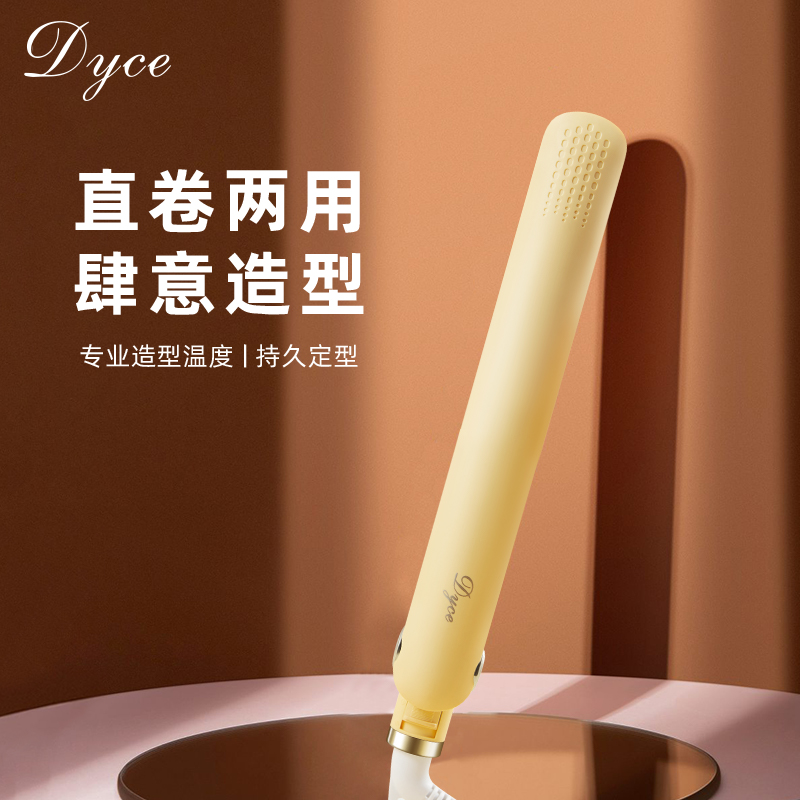 dyce理发店专用夹板直发卷发两用拉头发直板夹电甲板美Z发器家用