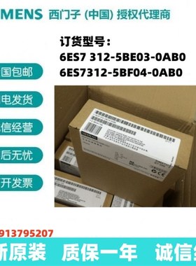 全新S7-300PLC模块CPU312C 6ES2317-5BE03/6ES7 312-5BF04-0AB0