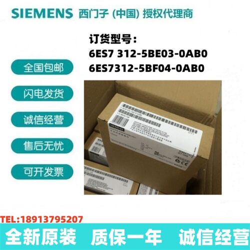 全新S7-300PLC模块CPU312C 6ES2317-5BE03/6ES7 312-5BF04-0AB0