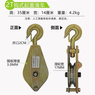 5吨 钩式 起重滑车电力滑车 吊滑车滑轮组电缆滑轮钢滑轮1T2