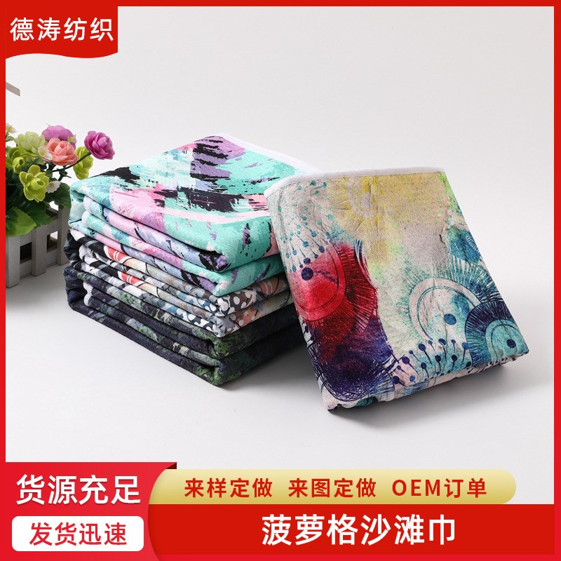现货厂家直销 菠萝格沙滩巾 超细纤维锦涤吸水速干毛巾浴巾铺巾沙