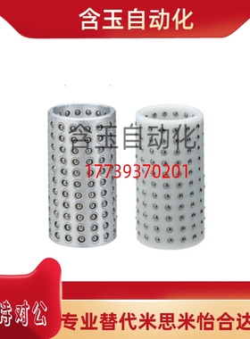 滚珠导套树脂钢珠MBS MBJ20/22/25/28/32/38/45/50/60代替米思米