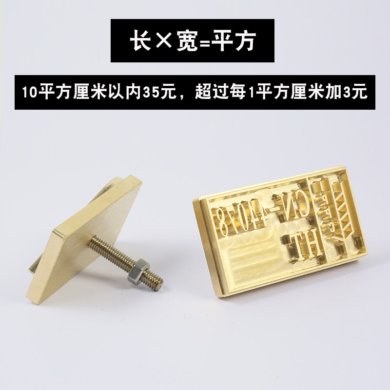 定做铜模LOGO烫金版烫金模雕刻模具压花模烙印模商标铜模皮定制