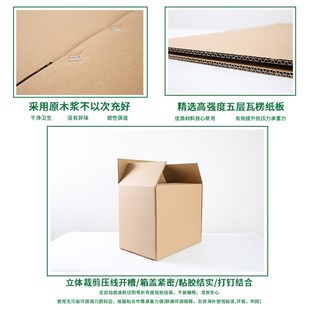 纸箱子 五层特硬加厚搬家打包纸箱快递物流收纳整理周转包装