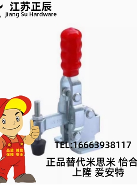 同SAMLO/上隆 TCVF2 TCVF2S快速夹钳 法兰底座 短臂型 不锈钢肘夹