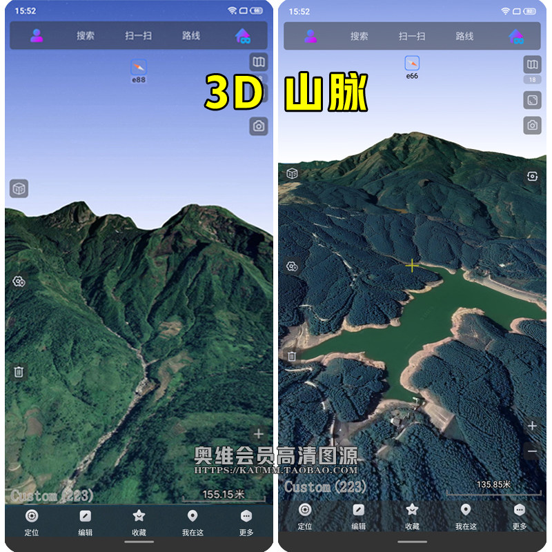 厂家奥维互动地图vip图源3d高c清卫星地图历史影像钓鱼地图平板版