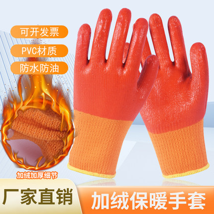 满挂pvc加绒加厚劳保手套耐磨男工地干活带胶皮冬季冷藏库保暖防
