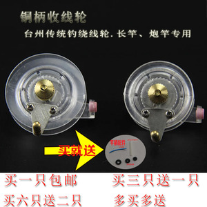 新品台州传统钓鱼竿反丝绕线轮长杆手竿I鱼线轮子收线器钓鱼鱼线
