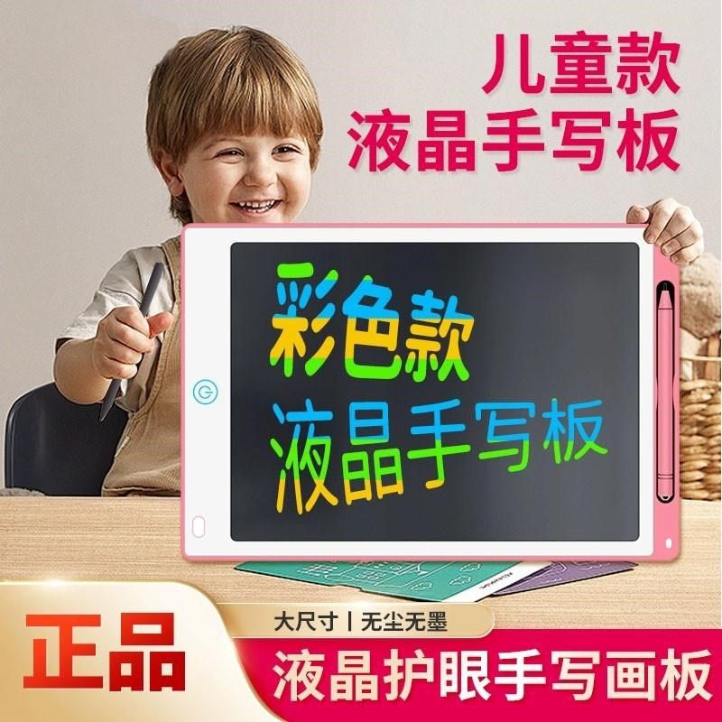 儿童画板液晶手写板黑板贴墙贴家用可擦写益智玩具写字板儿童画板