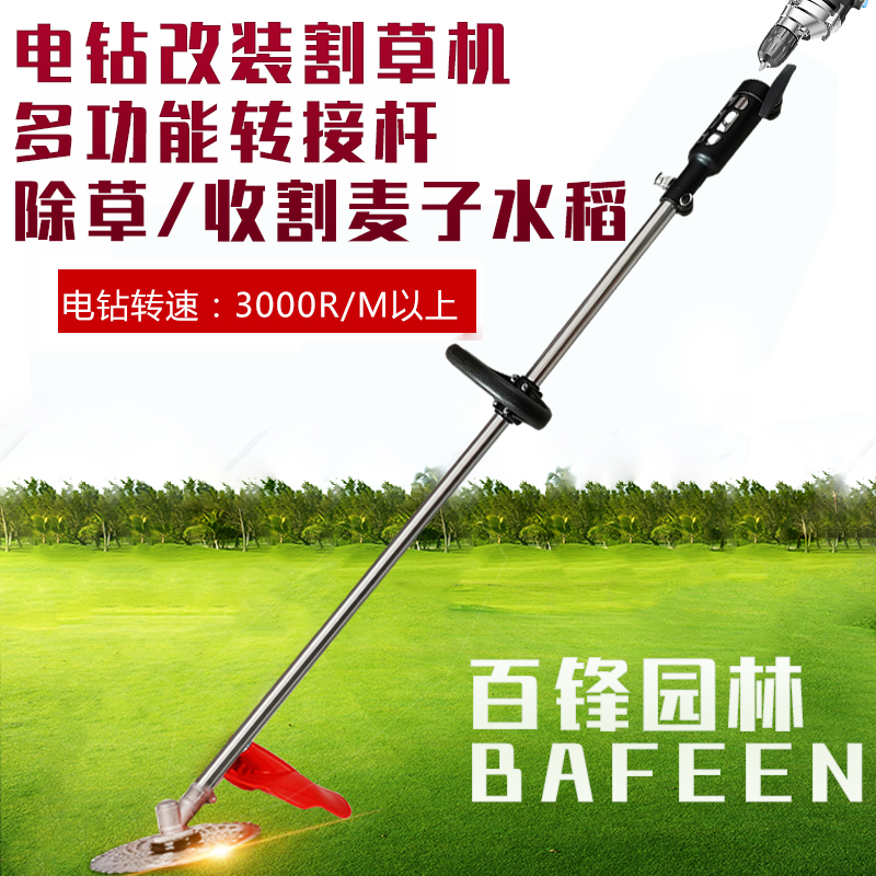 手电钻改装割草机便携式s小型家用农用收割除草机配件多功能转换