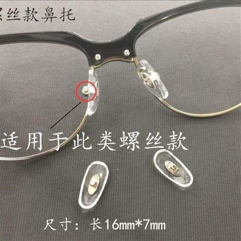 眼镜鼻托配件金属夹扣款套入式螺丝鼻托十字托适用于3025墨镜新品,ZIPPO/瑞士军刀/眼镜,眼镜鼻托,淘宝优惠券,粉丝福利购,淘宝优惠卷