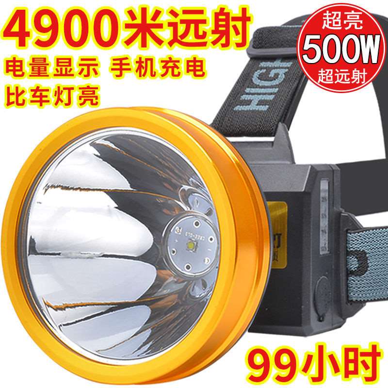 头灯防水防摔强光充电防水户外电筒超亮夜钓灯赶海 leXd头戴式矿