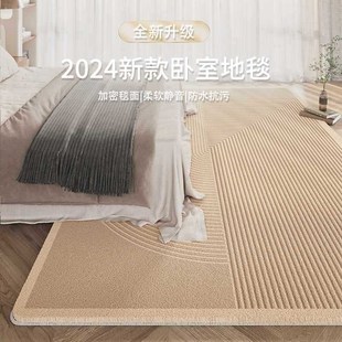 日式 新款 防水地垫2024可擦免洗房间床边地毯卧室床边毯侘寂风