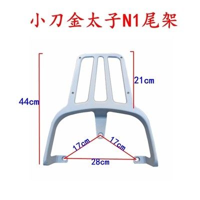 适用铝合金後尾架雅迪台铃爱玛等电动车後货架机车尾箱外送支架