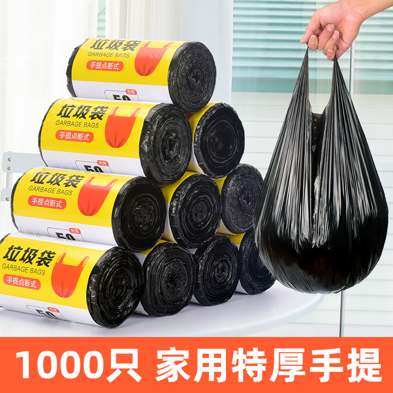 垃圾袋家用手提式加厚实惠装黑色厨房垃级袋大号商用垃圾桶拉袋圾