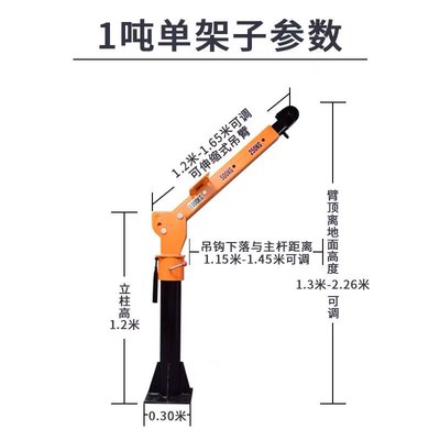 车载吊V0.臂小吊机12tV24机货车随车吊1吨小型悬5吊家用吊