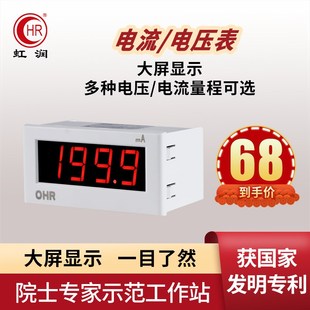 电流表数显直流电流电压表单相大屏数字显示交流电压电流表D300