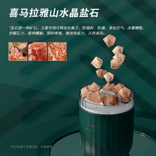 2020新款加湿器 盐石加湿器水晶石创意桌面办公室宿舍卧室加湿器